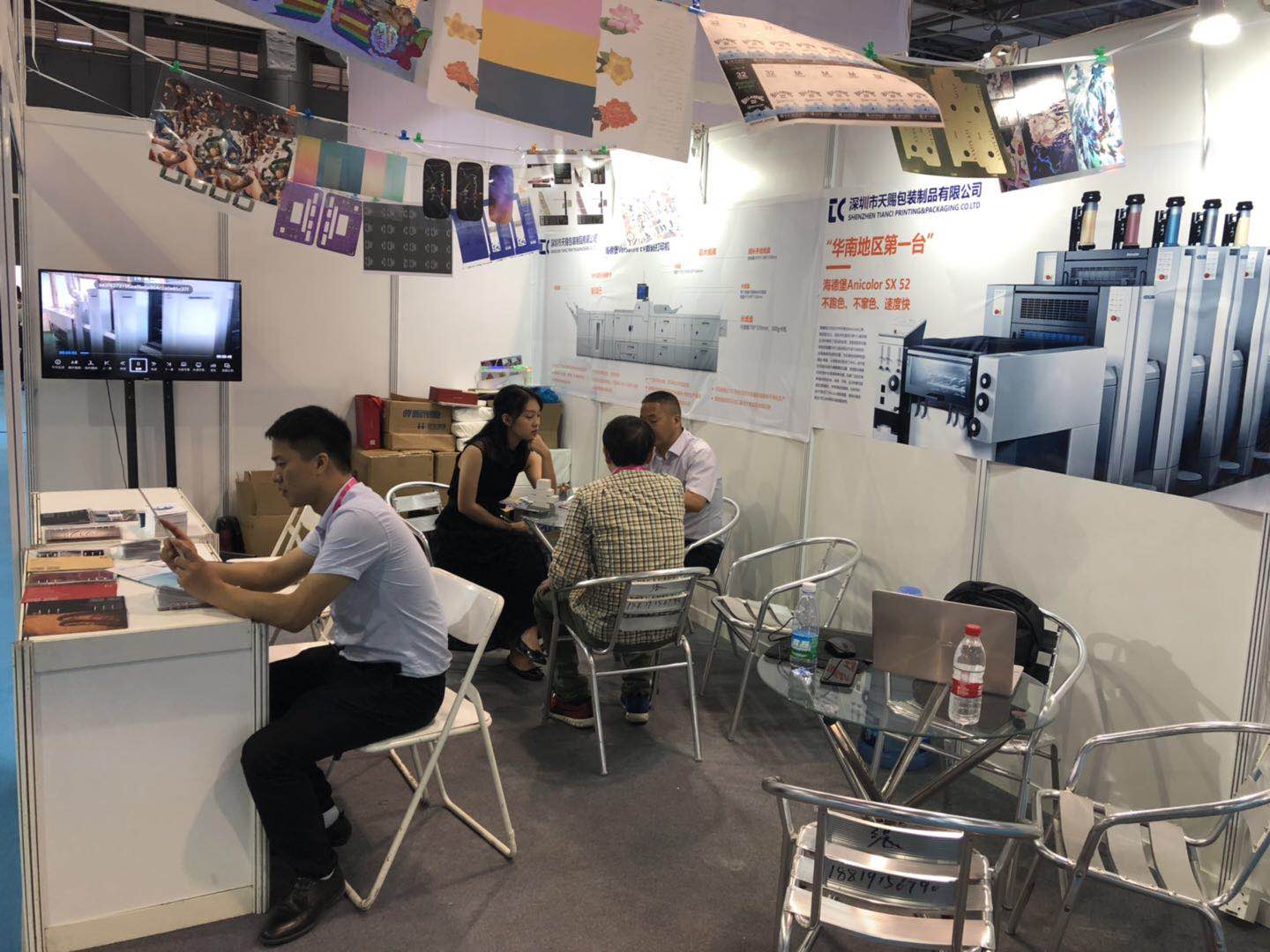 Tianci printing&packaging Array image510